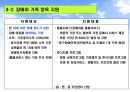 장애인 복지 34페이지