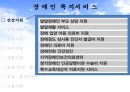 장애인활동지원 4페이지