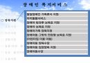 장애인활동지원 5페이지