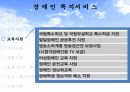 장애인활동지원 6페이지