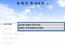 장애인활동지원 7페이지