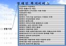 장애인활동지원 8페이지