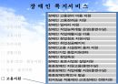 장애인활동지원 11페이지