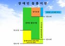 장애인활동지원 14페이지