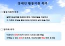 장애인활동지원 16페이지