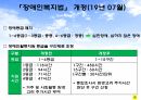 장애인활동지원 18페이지