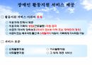 장애인활동지원 19페이지