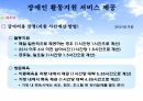 장애인활동지원 23페이지