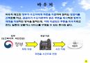 장애인활동지원 24페이지