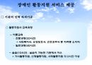 장애인활동지원 28페이지