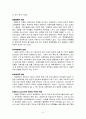 아동학대의 원인을 설명하고 대처방안과 예방에 관하여 아동복지와 교육적 차원에서 논하시오 3페이지