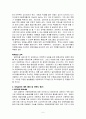 아동학대의 원인을 설명하고 대처방안과 예방에 관하여 아동복지와 교육적 차원에서 논하시오 5페이지