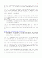 메마른 영성을 위한 촉촉큐티 300 5페이지