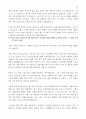 메마른 영성을 위한 촉촉큐티 300 6페이지