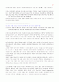 메마른 영성을 위한 촉촉큐티 300 7페이지