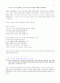 메마른 영성을 위한 촉촉큐티 300 9페이지