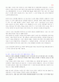 메마른 영성을 위한 촉촉큐티 300 10페이지