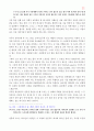 메마른 영성을 위한 촉촉큐티 300 11페이지