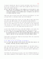 메마른 영성을 위한 촉촉큐티 300 12페이지