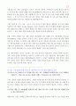 메마른 영성을 위한 촉촉큐티 300 13페이지
