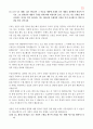 메마른 영성을 위한 촉촉큐티 300 15페이지