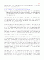 메마른 영성을 위한 촉촉큐티 300 16페이지