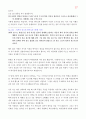 메마른 영성을 위한 촉촉큐티 300 17페이지