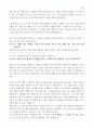 메마른 영성을 위한 촉촉큐티 300 19페이지