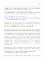 메마른 영성을 위한 촉촉큐티 300 20페이지