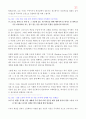 메마른 영성을 위한 촉촉큐티 300 21페이지