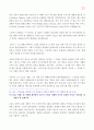 메마른 영성을 위한 촉촉큐티 300 25페이지