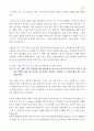 메마른 영성을 위한 촉촉큐티 300 27페이지