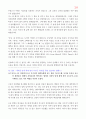 메마른 영성을 위한 촉촉큐티 300 28페이지
