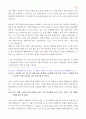 메마른 영성을 위한 촉촉큐티 300 29페이지