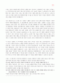 메마른 영성을 위한 촉촉큐티 300 31페이지