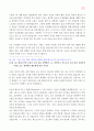 메마른 영성을 위한 촉촉큐티 300 36페이지