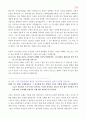 메마른 영성을 위한 촉촉큐티 300 38페이지