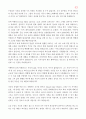 메마른 영성을 위한 촉촉큐티 300 43페이지