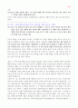 메마른 영성을 위한 촉촉큐티 300 44페이지
