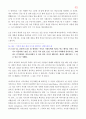 메마른 영성을 위한 촉촉큐티 300 45페이지