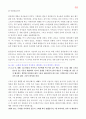 메마른 영성을 위한 촉촉큐티 300 48페이지