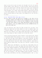 메마른 영성을 위한 촉촉큐티 300 50페이지