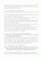 메마른 영성을 위한 촉촉큐티 300 51페이지