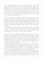 메마른 영성을 위한 촉촉큐티 300 52페이지