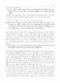 메마른 영성을 위한 촉촉큐티 300 53페이지