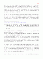 메마른 영성을 위한 촉촉큐티 300 54페이지