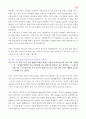 메마른 영성을 위한 촉촉큐티 300 58페이지