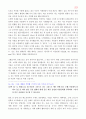 메마른 영성을 위한 촉촉큐티 300 59페이지