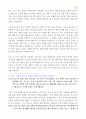 메마른 영성을 위한 촉촉큐티 300 62페이지