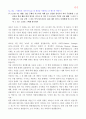 메마른 영성을 위한 촉촉큐티 300 64페이지